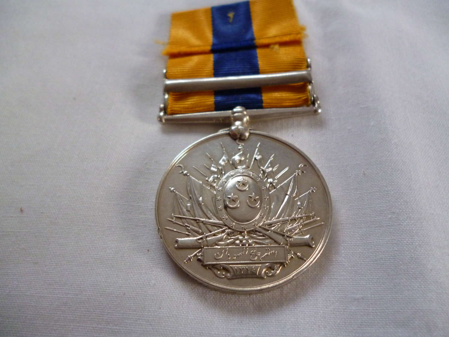 Khedives Sudan Medal